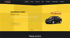 Desktop Screenshot of carent.org
