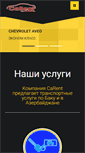 Mobile Screenshot of carent.org